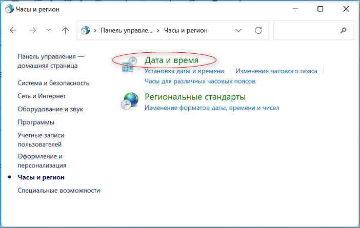 Как изменить региональный формат даты в windows