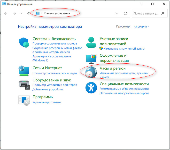 Как изменить региональный формат даты в windows