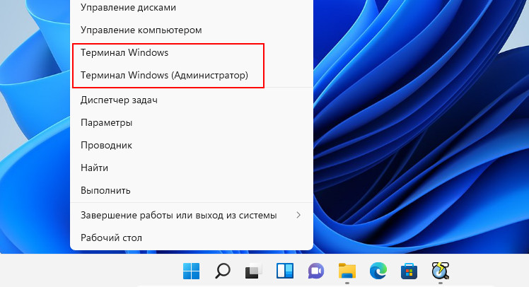 Как открыть терминал в winscp