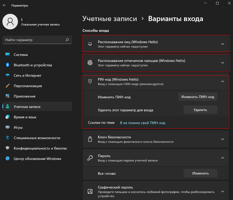 Как включить распознавание лица в windows 10