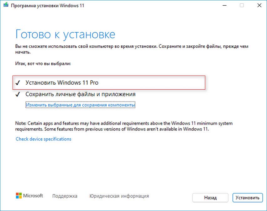 Как обновить Windows 11 Home до Pro 4141