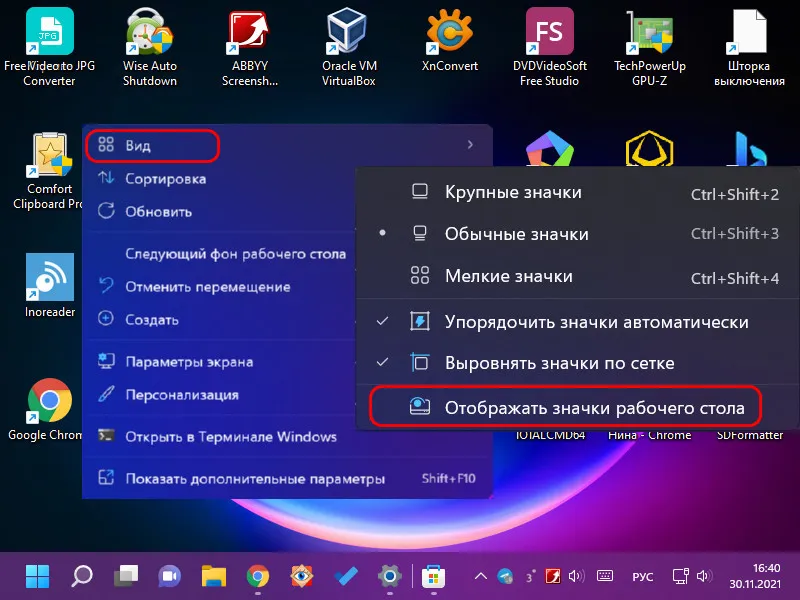 Вместо рабочего стола плитки в Windows 10 — как исправить