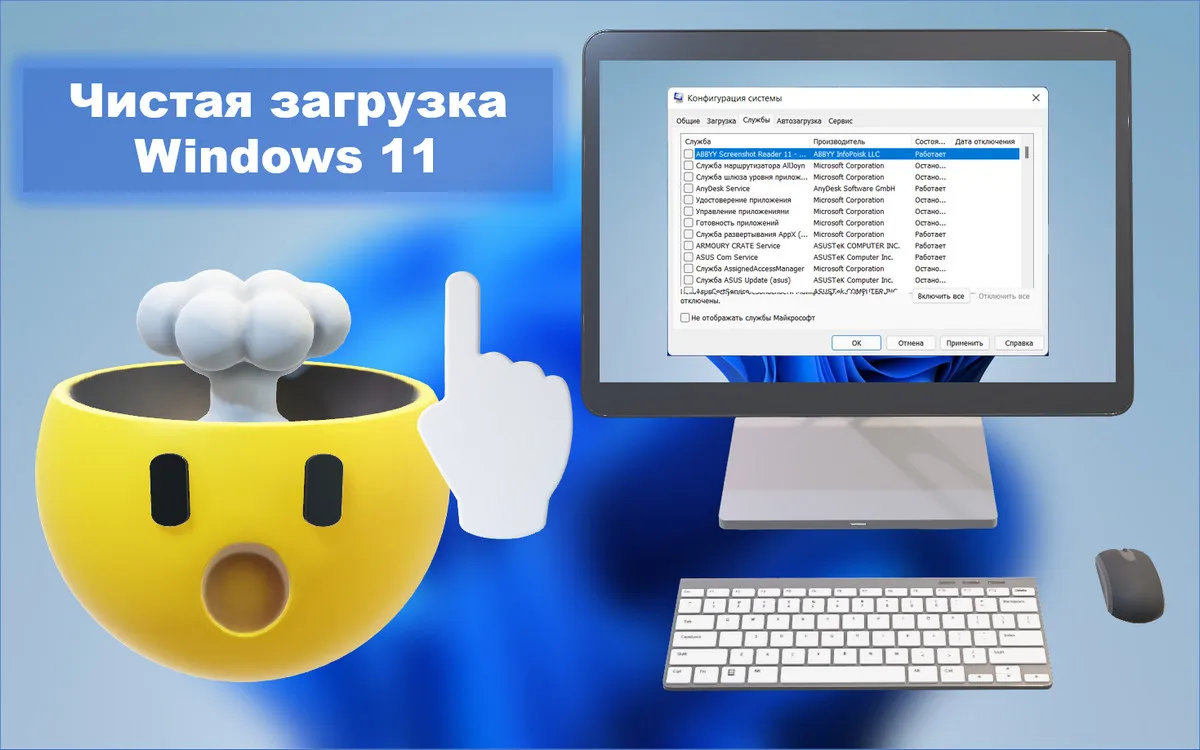 Чистая загрузка Windows 11