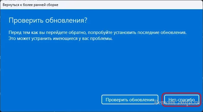Удаление обновлений Windows 7 — 3 способа