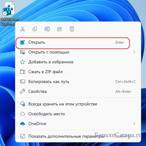 Как перезапустить проводник win 7