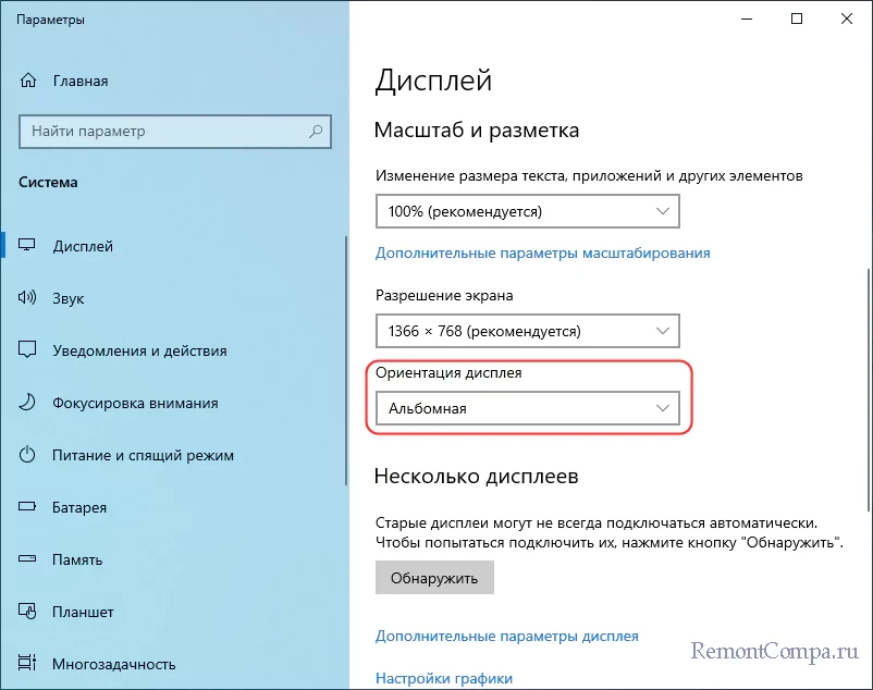 Перевернулся экран на Windows 10? Мы расскажем, как исправить!