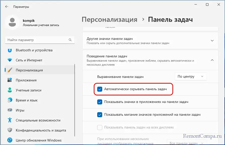 Использование панели задач в Windows 11 - Служба поддержки Майкрософт