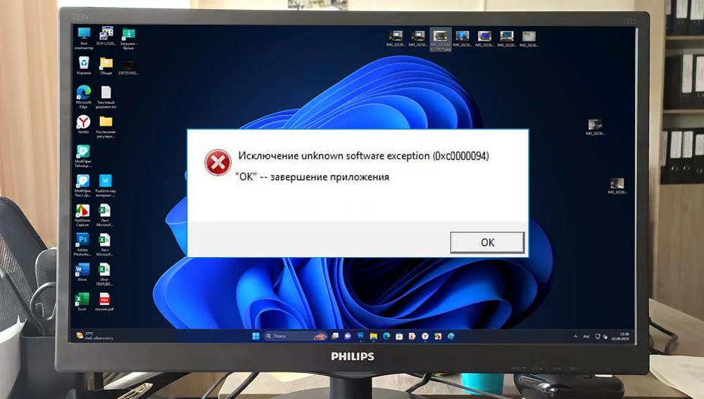 Исключение Unknown software exception 0xc0000094