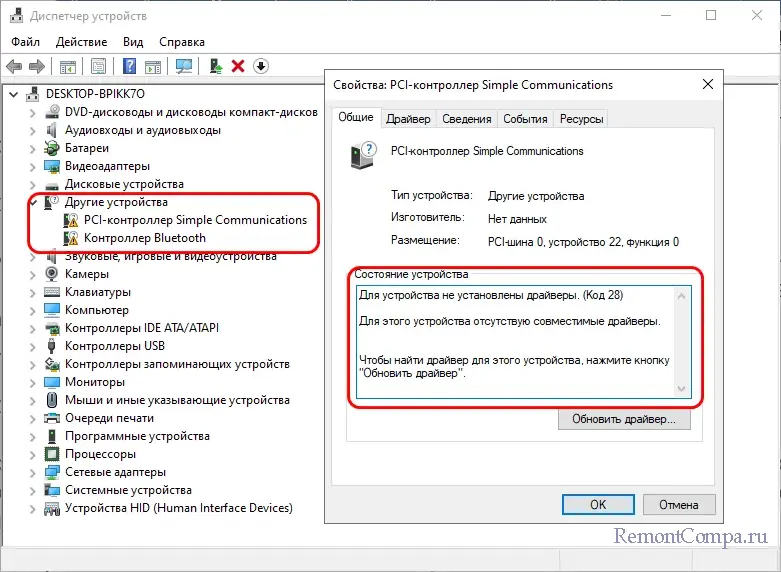 Исправить ошибку Kernel Security Check Failure в Windows 10