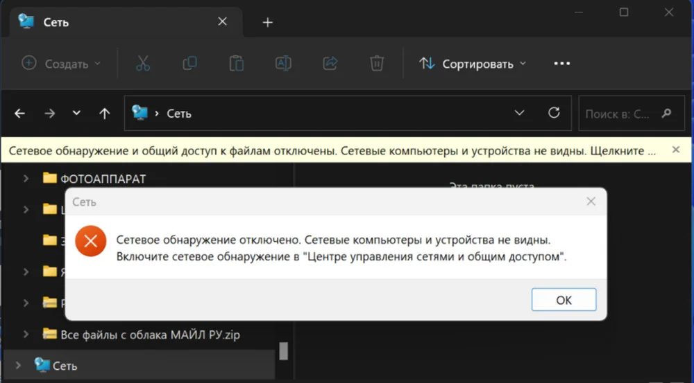 почему компьютер недоступен в локальной сети | Дзен