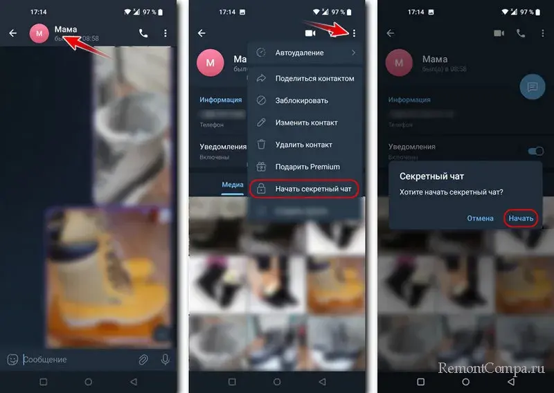 Секретные чаты в Telegram