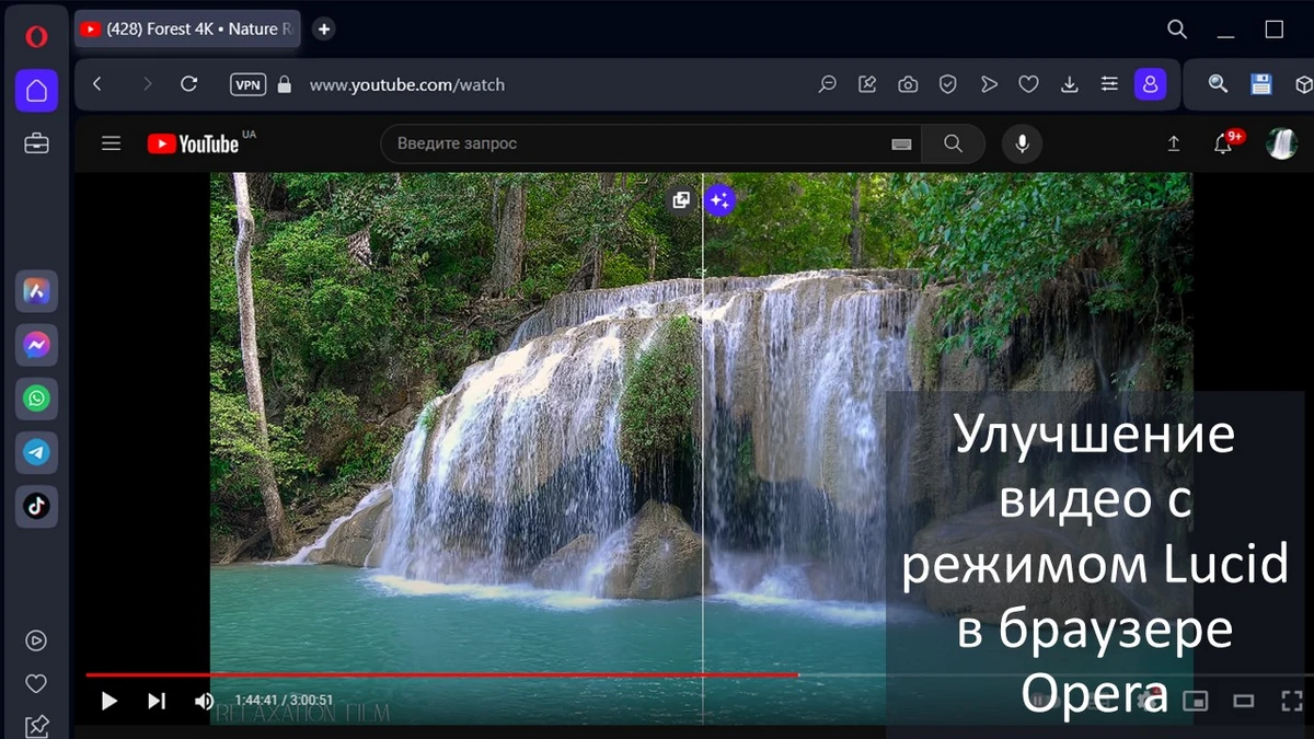 Улучшение видео с режимом Lucid в браузере Opera