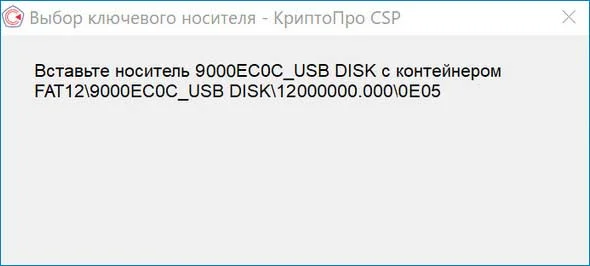 Ошибки при экспортировании или копировании электронной подписи на другой носитель информации