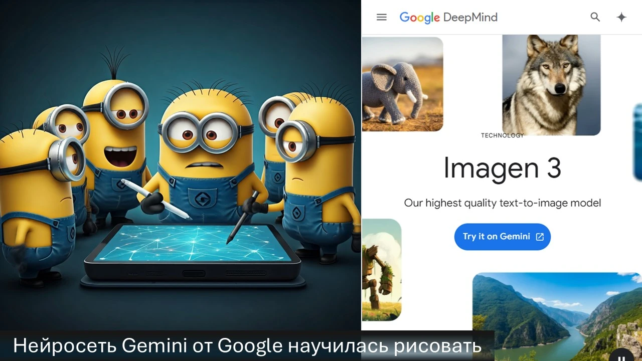 Нейросеть Gemini от Google научилась рисовать